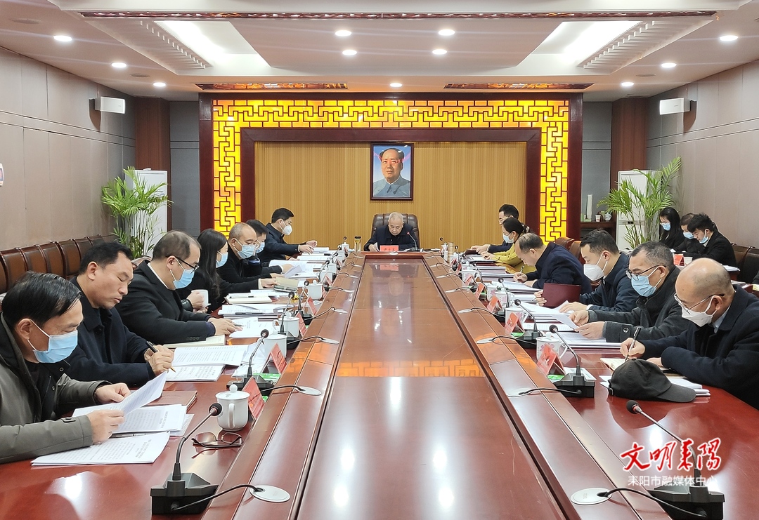 尹立鑫主持市政府党组（扩大）理论学习中心组2023年第一次集体学习