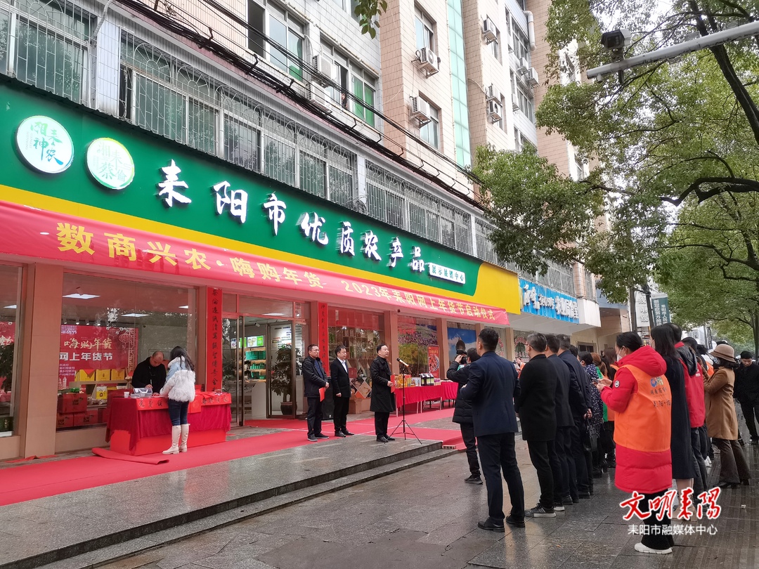 【温暖过大年】“云”上逛大集  耒阳网上“年货节”火热开启！