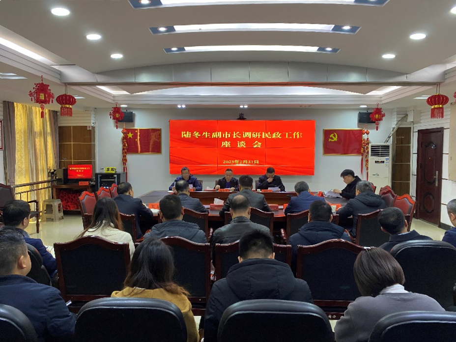陆冬生调研民政工作