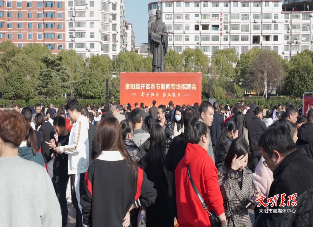 最高月薪2万元！耒阳经开区举办新春首场招聘会