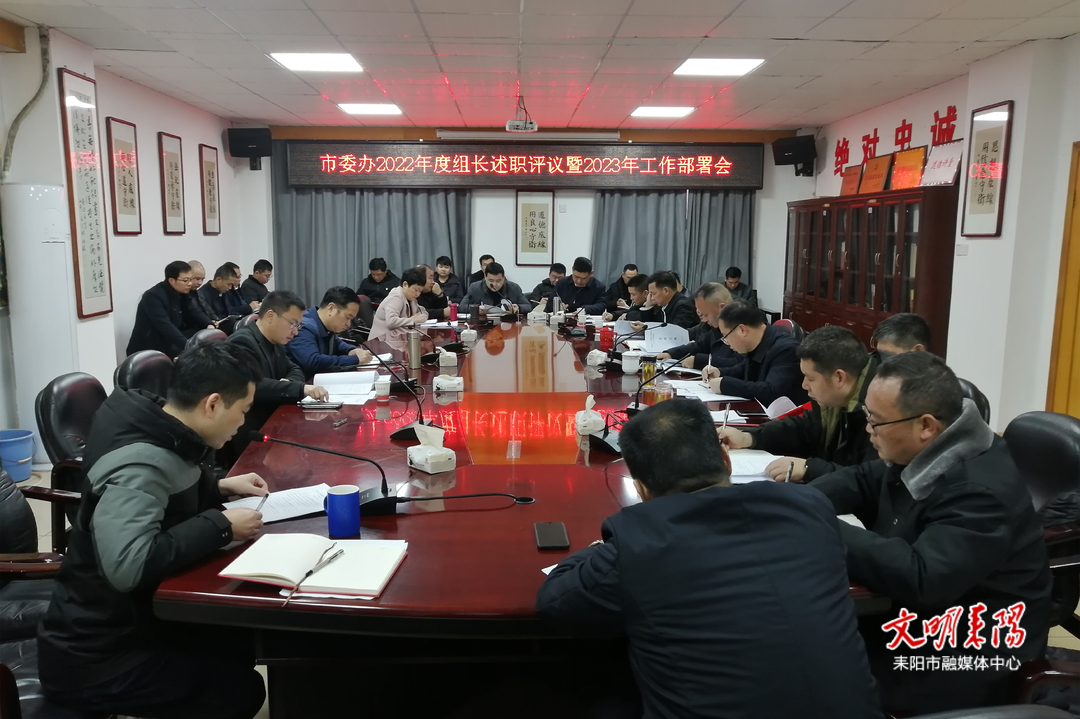 市委办：为建设“五个耒阳”贡献党办力量