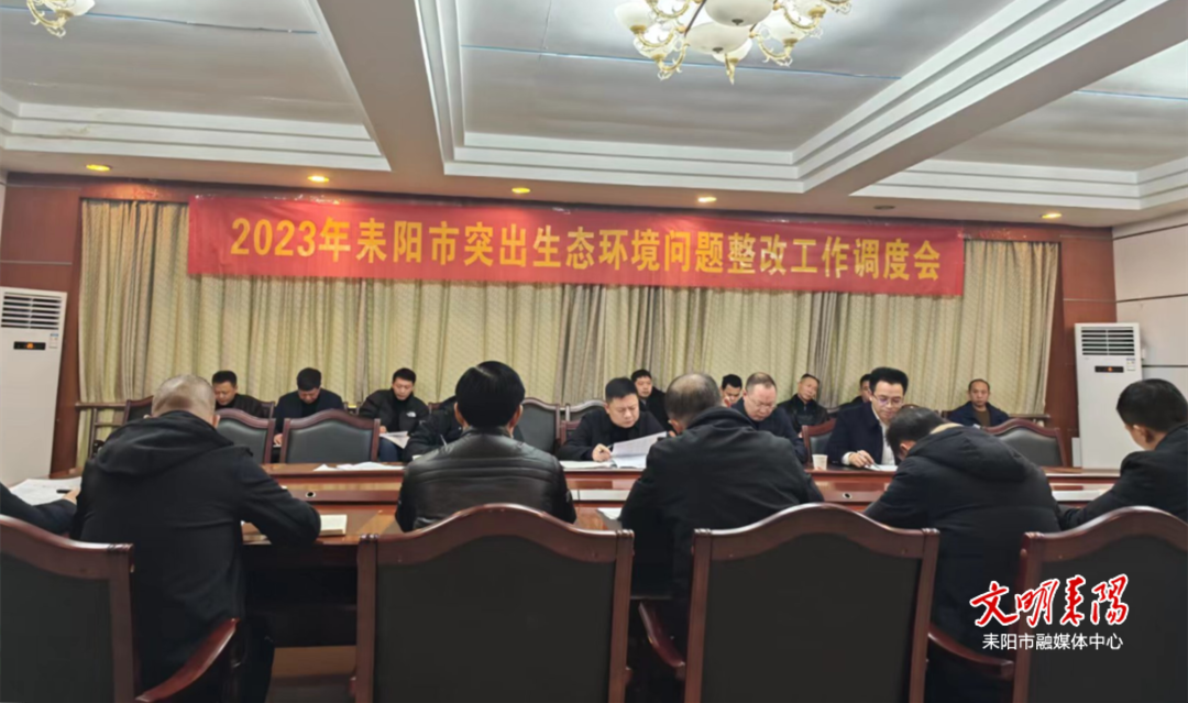 耒阳市推进突出生态环境问题整改 靶向守护蓝天碧水净土