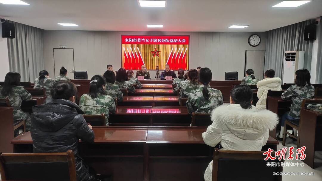 耒阳市表彰“若兰”女子民兵分队