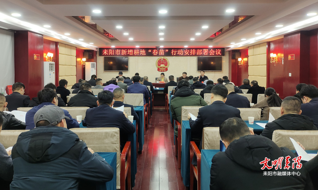 耒阳：扎实推进新增耕地“春苗”行动