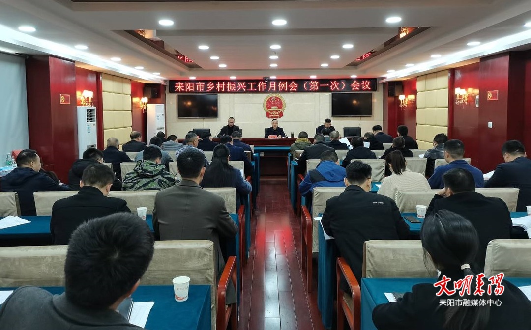 耒阳：把乡村振兴当做锤炼坚强意志的重要战场