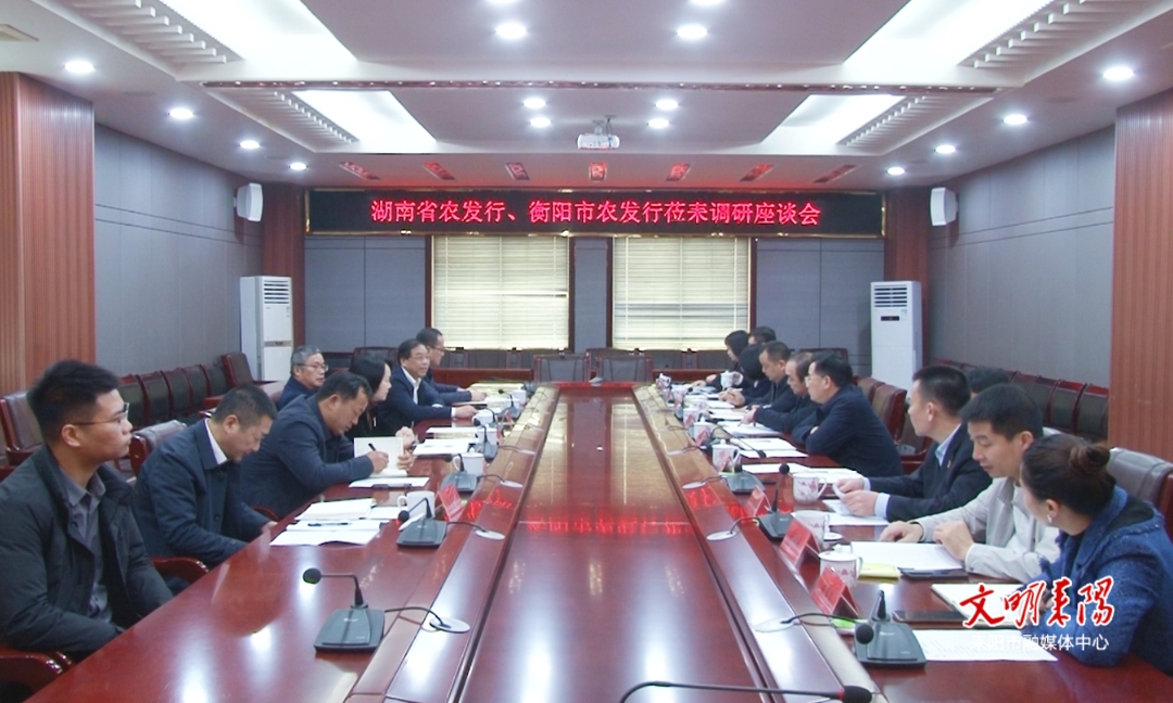 省农发行领导来我市考察相关工作