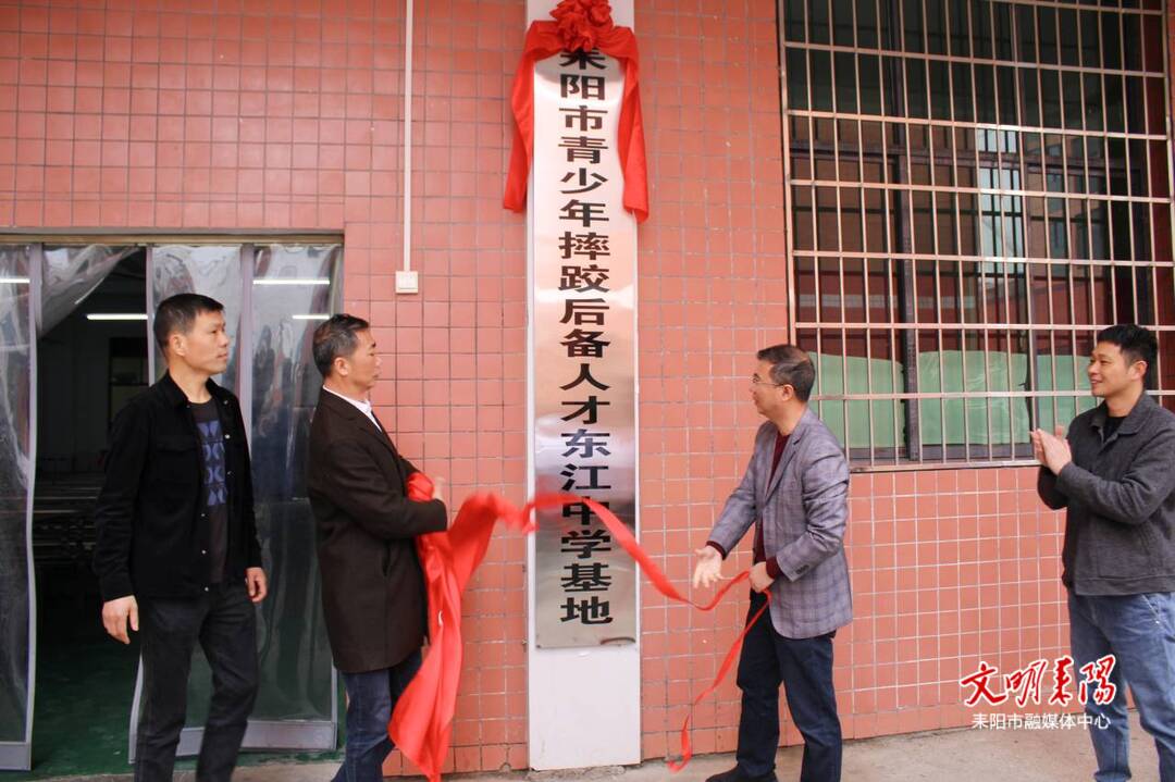 耒阳市首家青少年摔跤后备人才基地落户东江中学