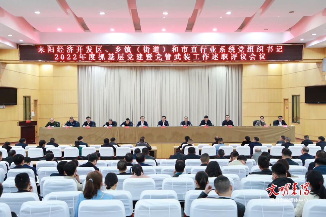 赖馨正：竭力提升基层党建和党管武装工作水平 为全面建设“五个耒阳”提供坚强有力保障