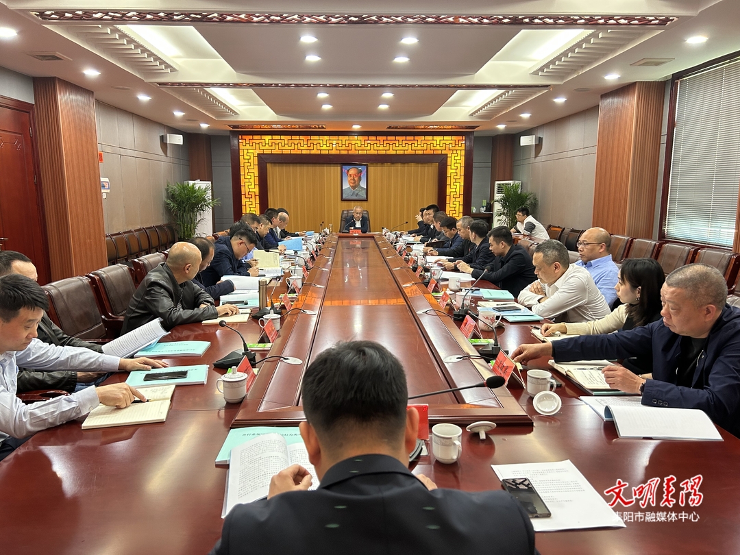 耒阳市召开综合行政执法协作领导小组第三次会议