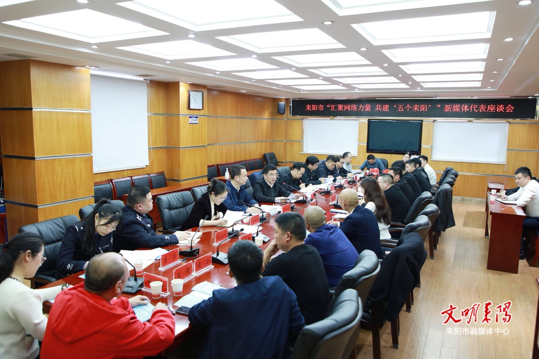 发挥“当家人”作用，让耒阳这座城市更有正气、更富灵气、更具烟火气