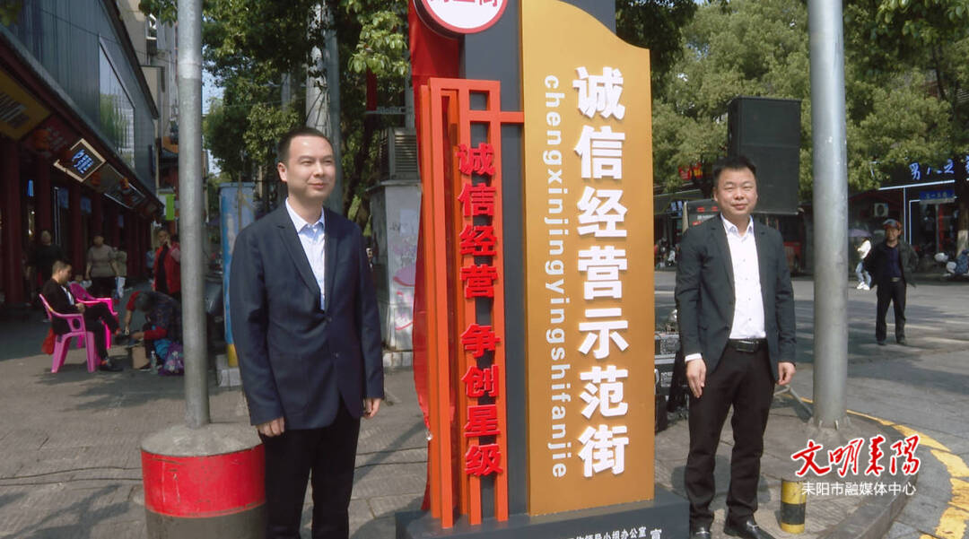 我市举行“文明诚信经营示范街”暨文明诚信示范店评选活动启动仪式