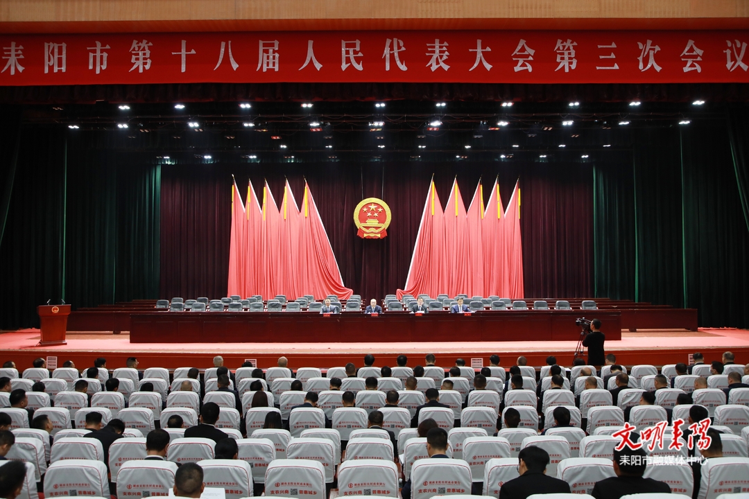 市委召开“两会”党员大会