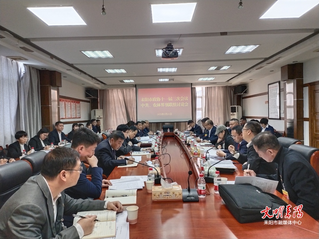 市政协委员分组讨论市政府工作报告及其他报告