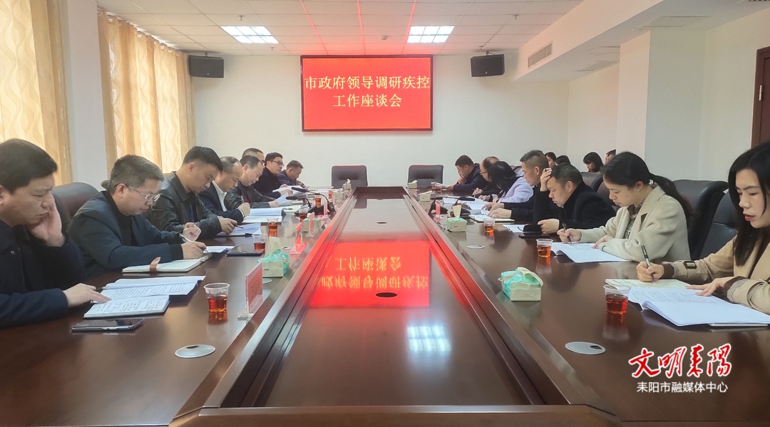 伍检告到市疾控中心调研