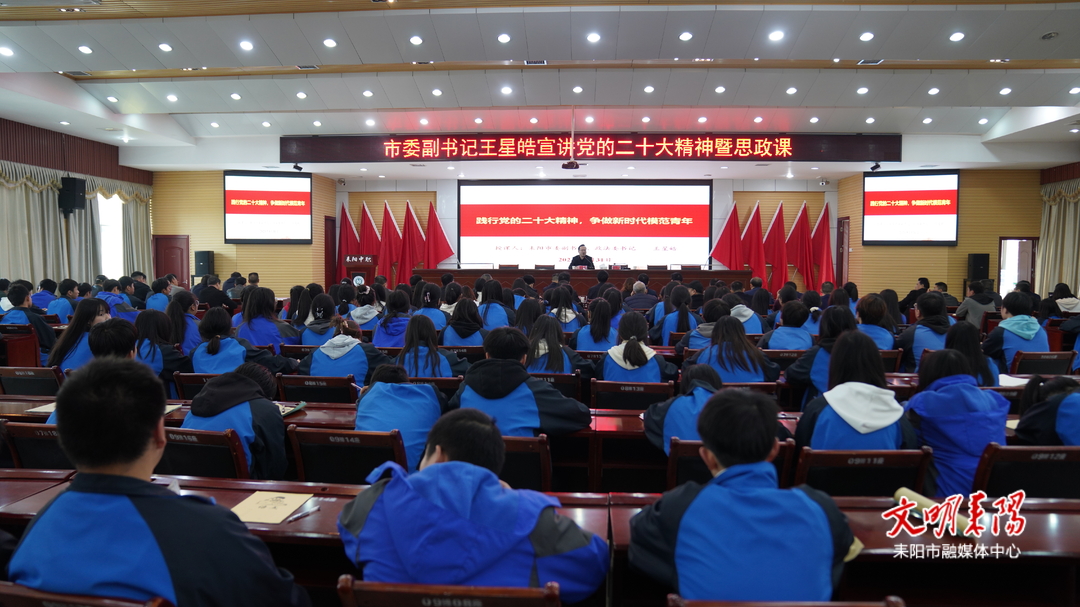 【新征程•加油干】王星皓到耒阳职高宣讲党的二十大精神并检查食品安全工作