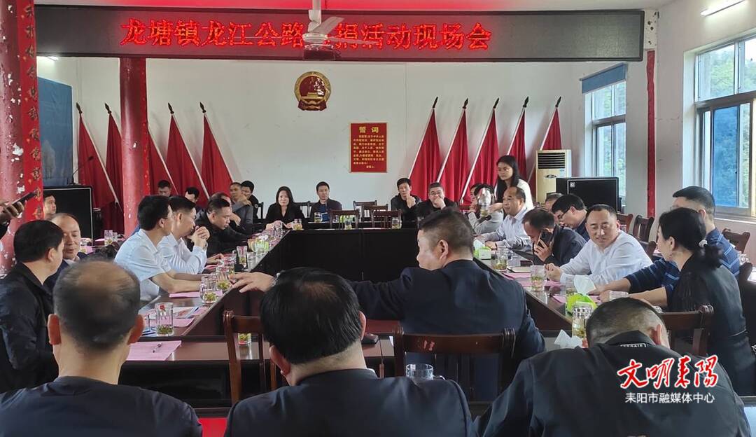 龙塘镇：迎乡贤 叙乡情 助振兴 现场募捐230余万元