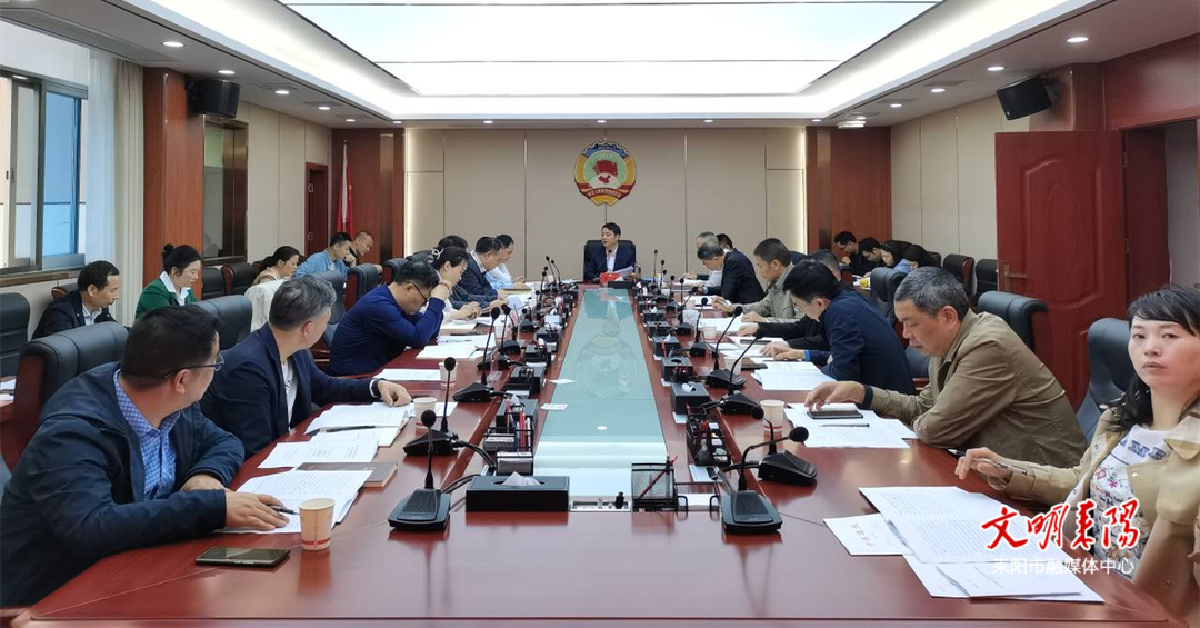 耒阳市政协召开2023年第六次党组（扩大）会议