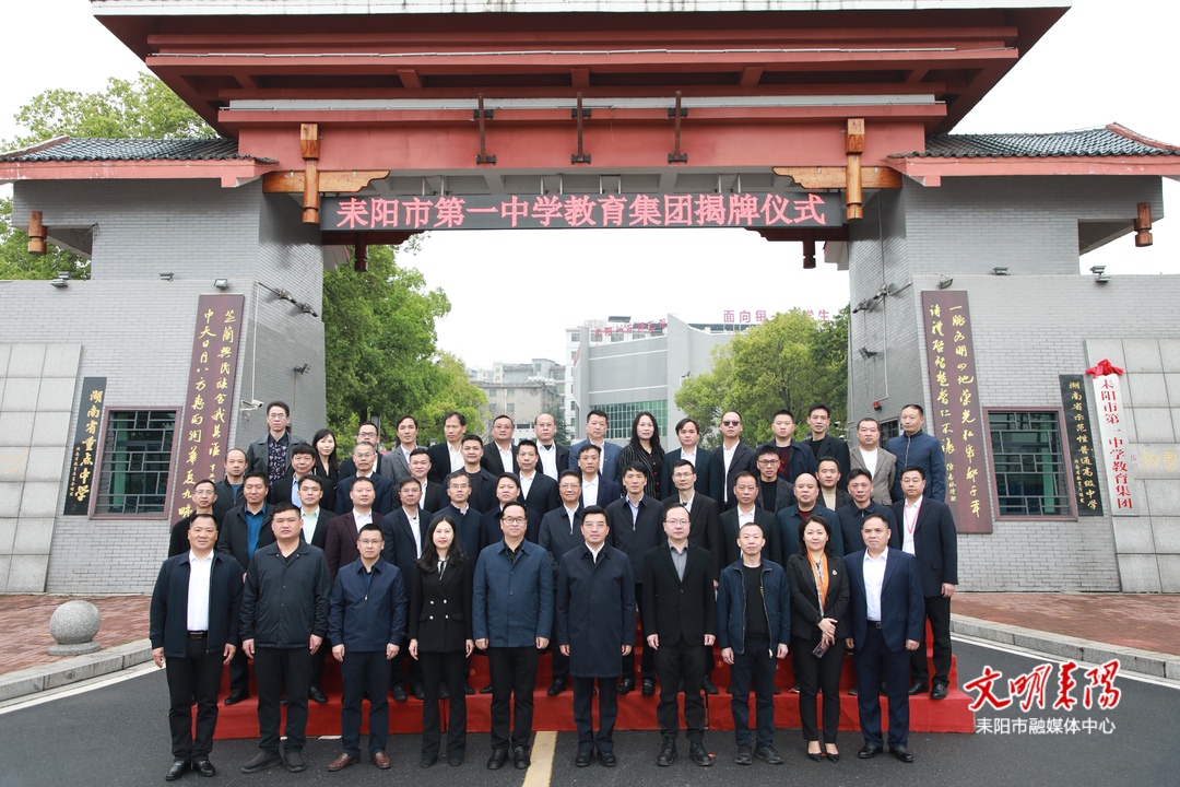 赖馨正：打造集团化办学“耒阳样本” 办好人民满意的教育