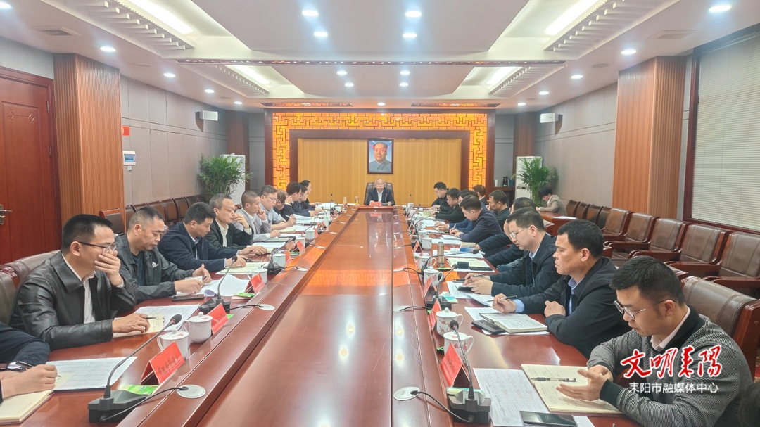 我市召开砂石土矿生态环境问题整改工作调度会
