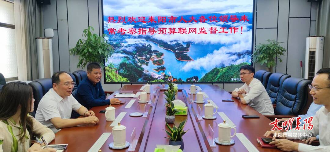 李连飞带队赴常宁市考察学习人大预算联网监督工作