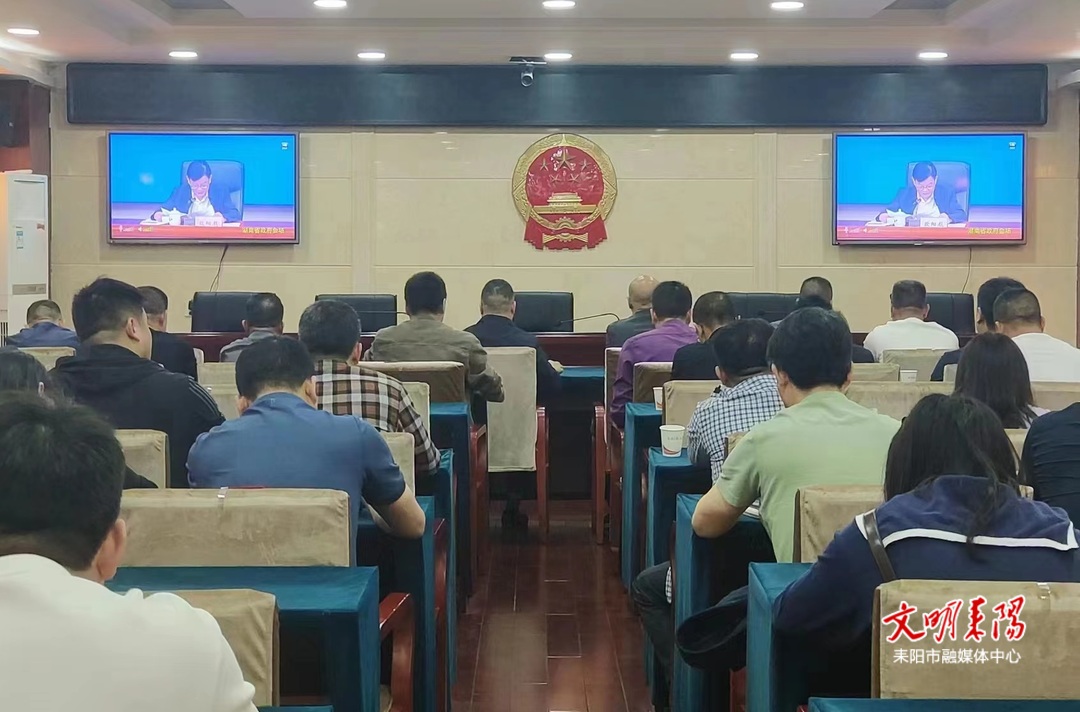 我市组织收听收看全省长江十年禁渔工作电视电话会议