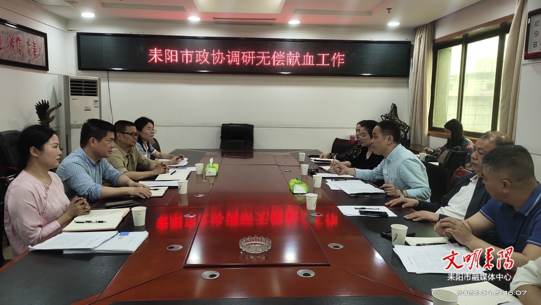 耒阳市政协领导调研无偿献血工作