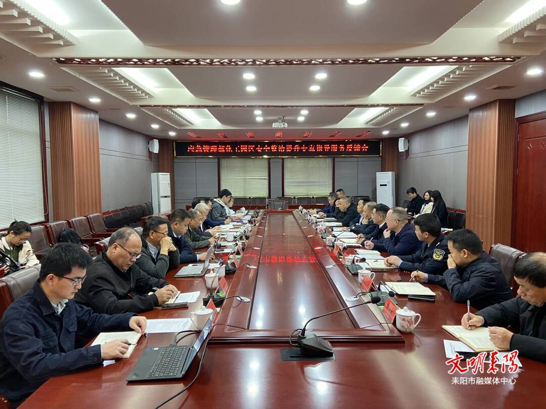 应急管理部化工园区安全整治提升专家指导服务组来耒调研