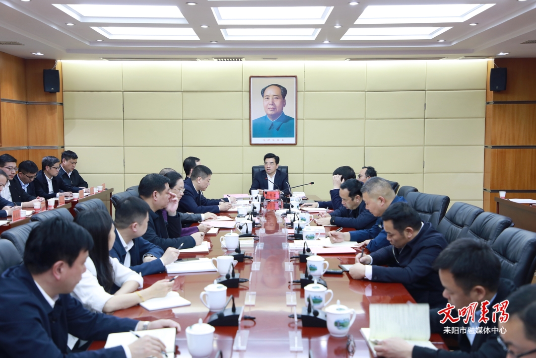 耒阳市委理论学习中心组举行2023年第四次集体学习
