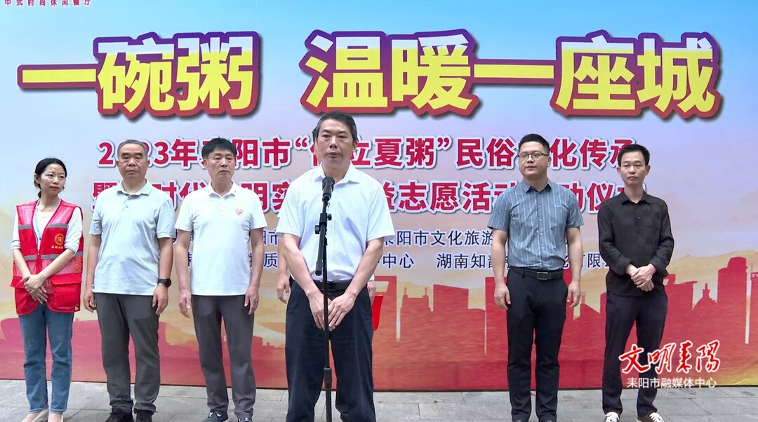 耒阳：传承民俗度立夏 市民共享暖心粥