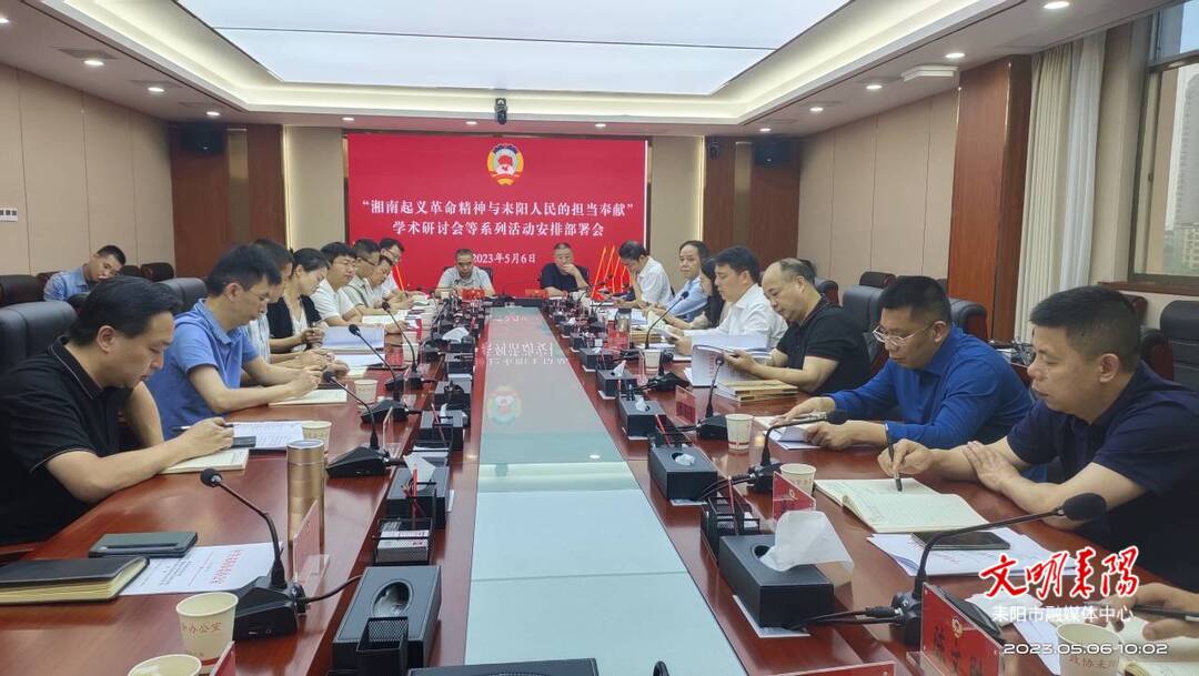 弘扬湘南起义革命精神 凸显耒阳人民担当奉献