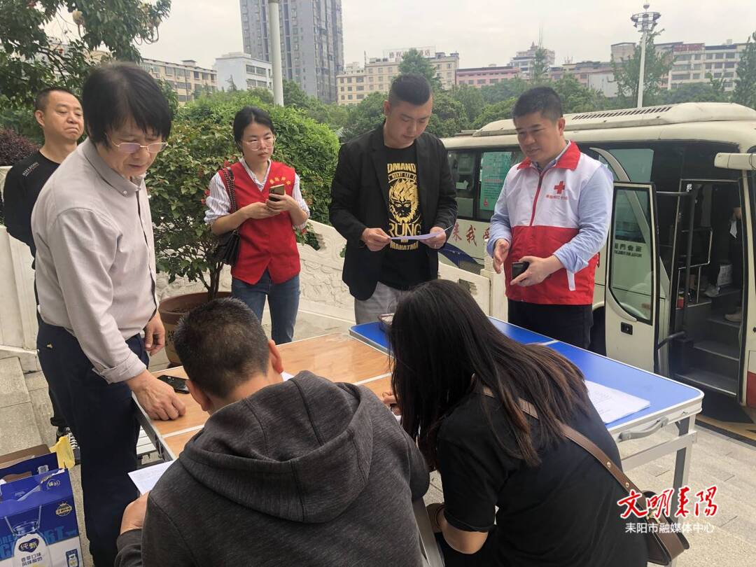 耒阳市开启2023年红十字博爱周活动