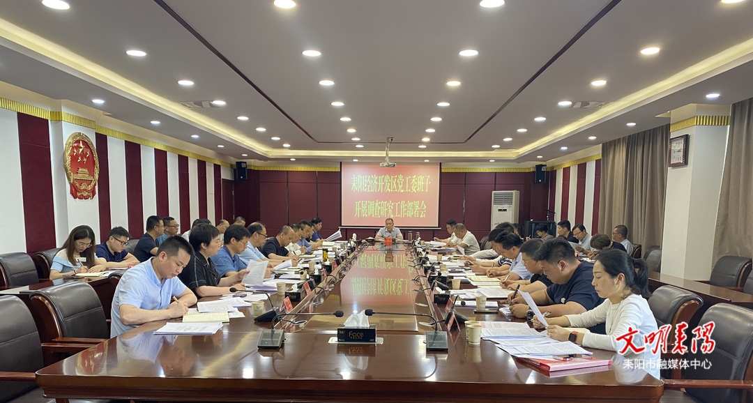 耒阳经开区：全力推进“五好”园区建设   开创高质量发展新局面