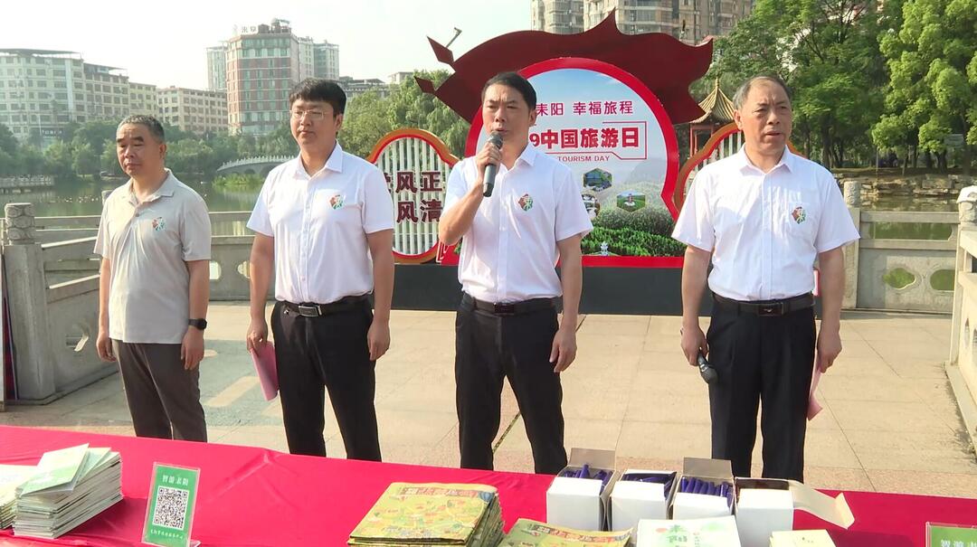 【第二届衡阳旅发大会·相约耒阳】给力！这次宣传活动为第二届衡阳旅发大会造势  文尾有优惠！
