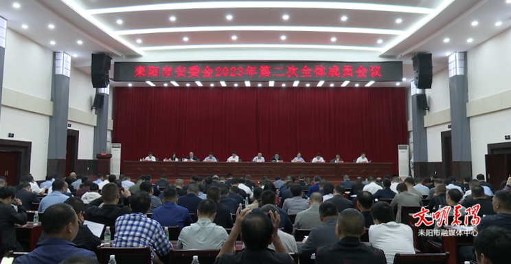 忠于职守、履职尽责 努力推动耒阳市安全生产形势持续稳定向好
