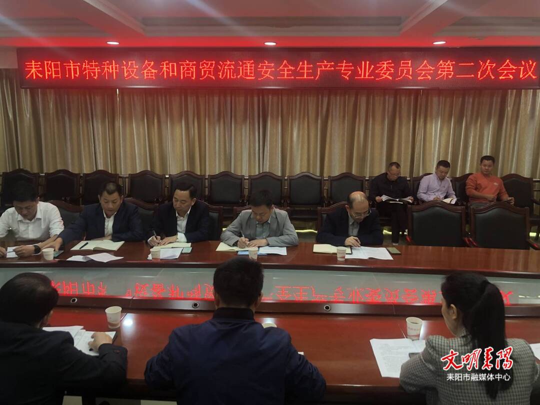 耒阳：抓实特种设备和商贸流通安全生产