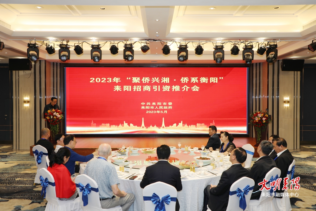 2023首届“聚侨兴湘·走进衡阳”之耒阳考察活动成功举行