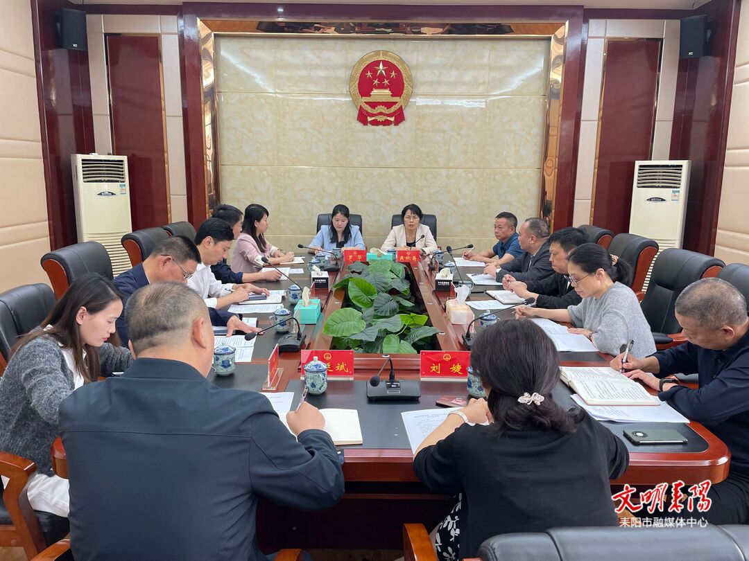 省人大调研组来耒调研地方立法工作