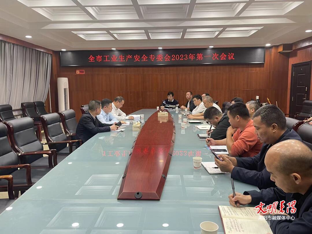 耒阳：为工业高质量发展营造更加安全稳定和谐的良好环境