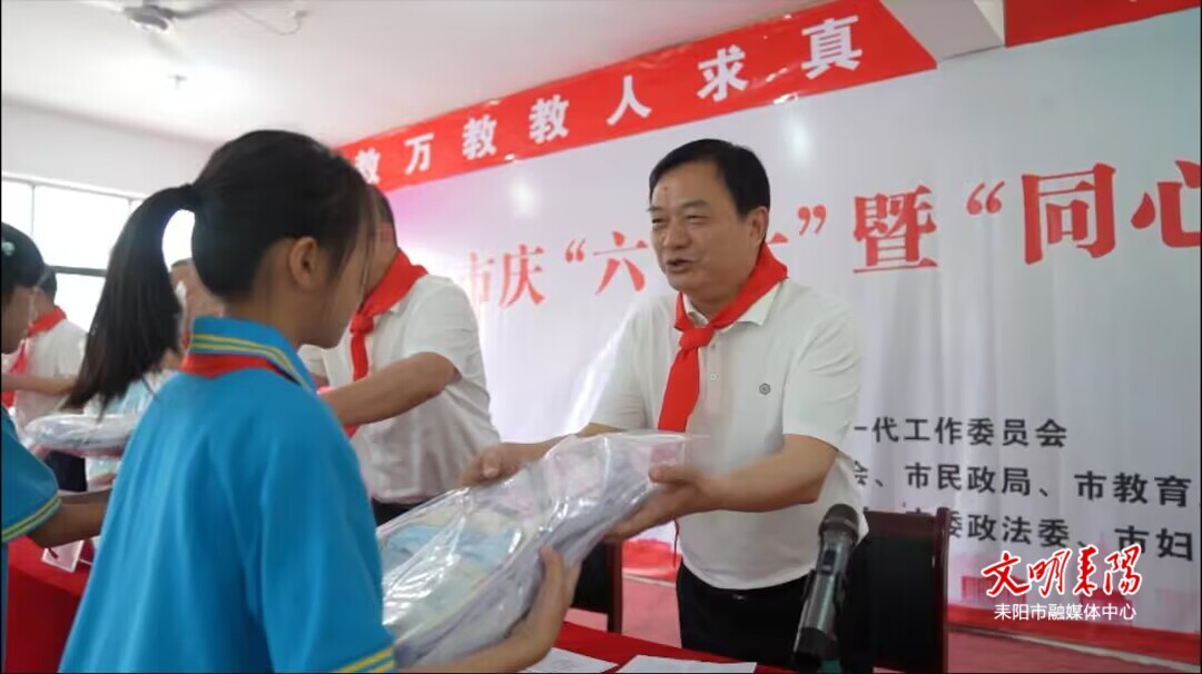 尹立鑫到南阳镇参加庆“六一”暨“同心护未来”主题活动