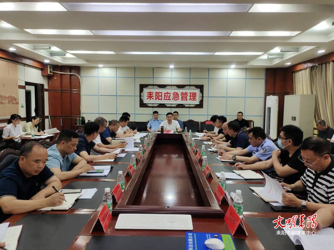 耒阳市组织收听收看国、省 、衡阳市“安全生产月”活动启动仪式