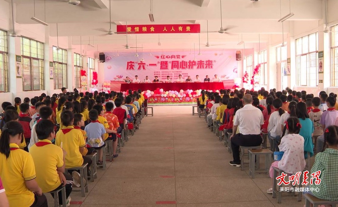 李兴武到仁义镇参加庆“六一”暨“同心护未来”主题活动