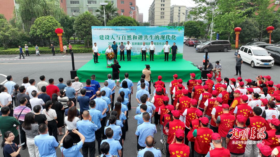耒阳市开展“六五”环境日入园区主题宣传活动