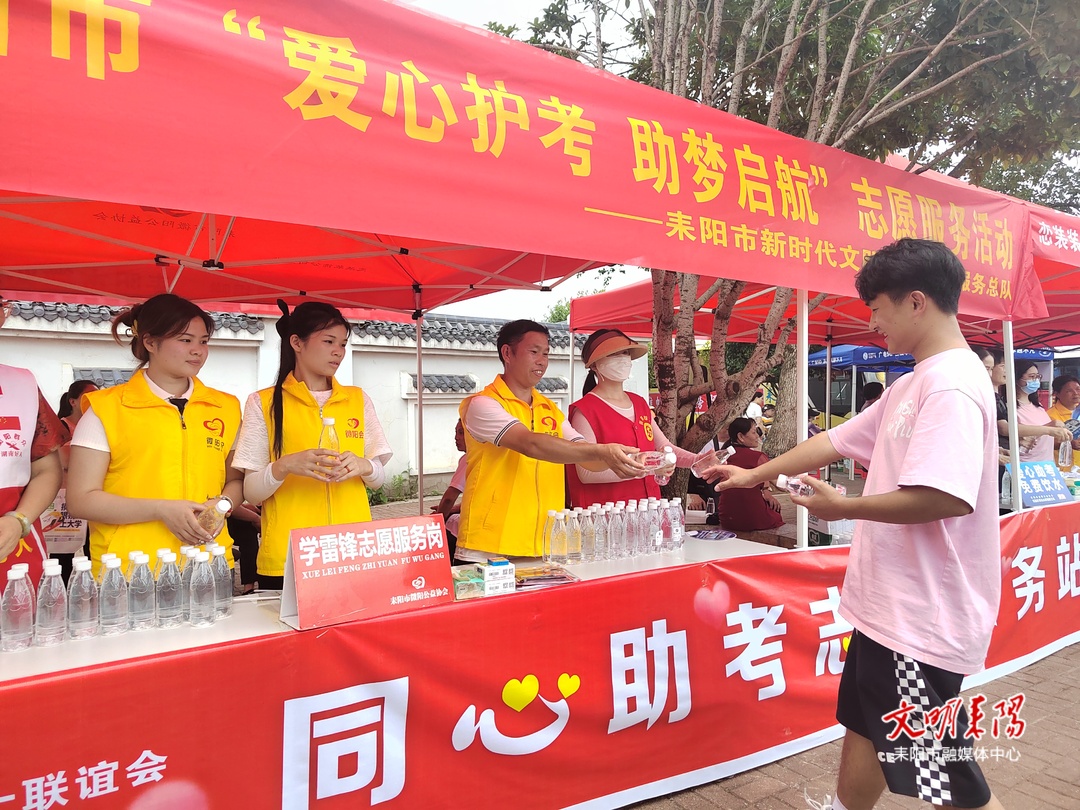 耒阳市新阶联开展“同心助考”志愿服务活动