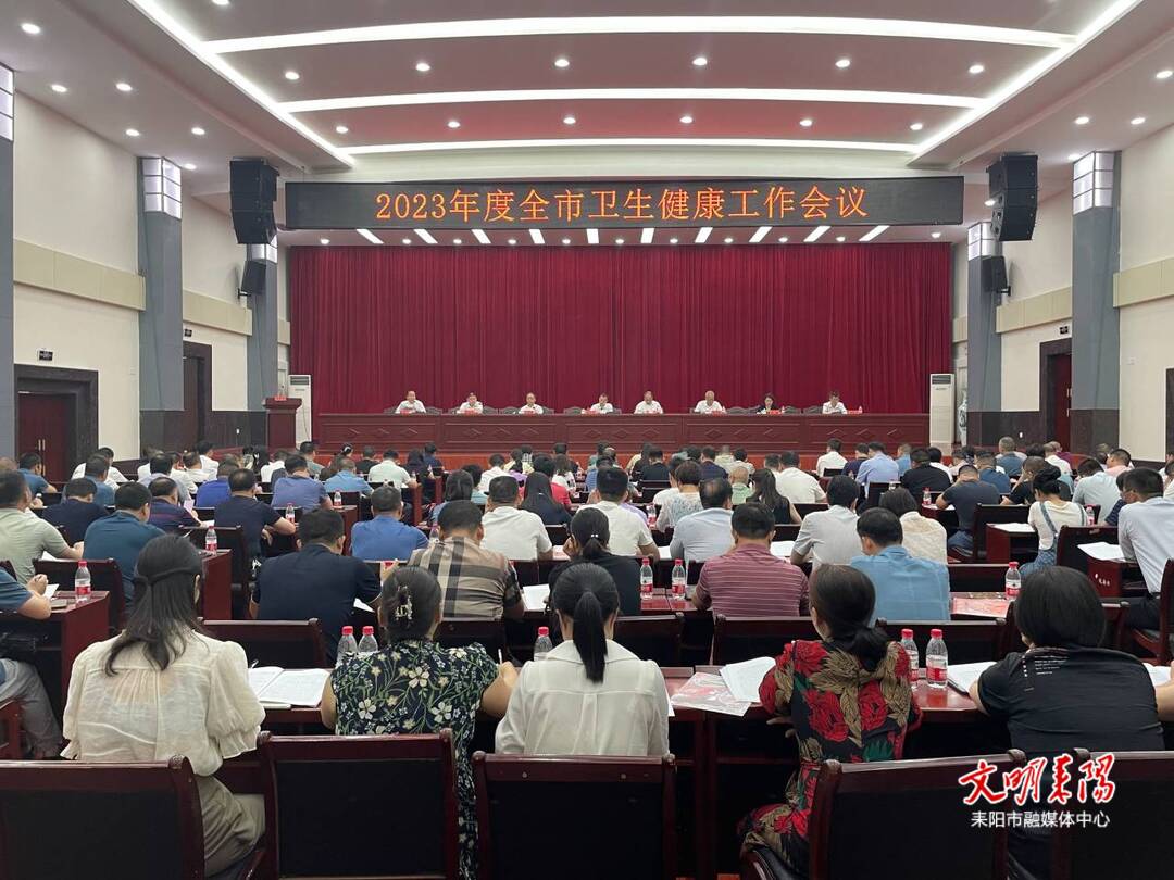全力推动卫生健康事业高质量发展