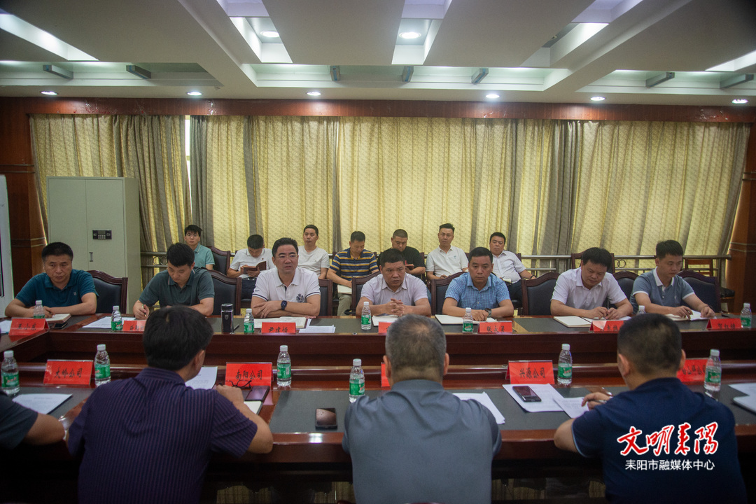 耒阳：约谈煤矿企业  强化安全生产风险防控