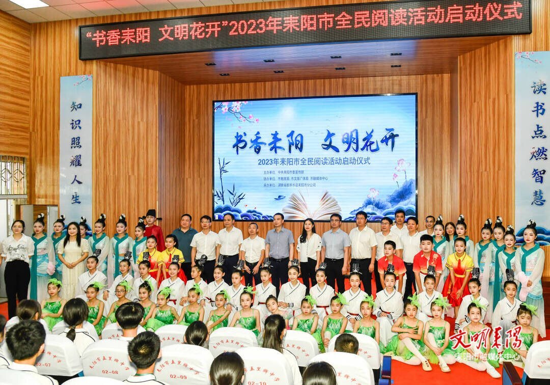 以阅读促文明 耒阳市举行全民阅读活动启动仪式