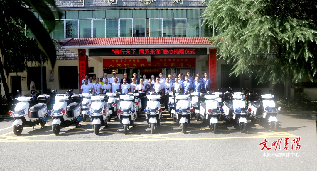 点赞！热心乡贤捐赠18台巡逻摩托车 助力东湖圩镇平安建设