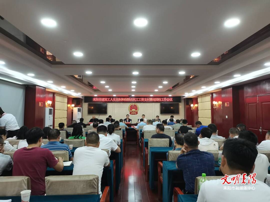 扎实开展农民工工资支付保障工作 全力保障建筑领域农民工合法权益