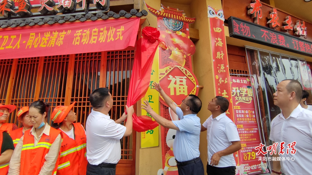 耒阳市10个“同心环卫驿站”投入使用
