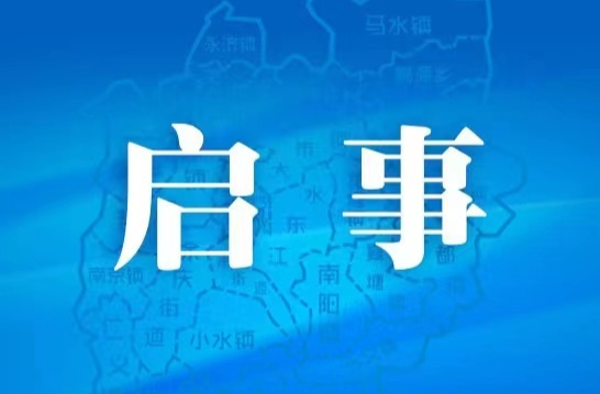 耒阳市人口文化主题征文活动启事